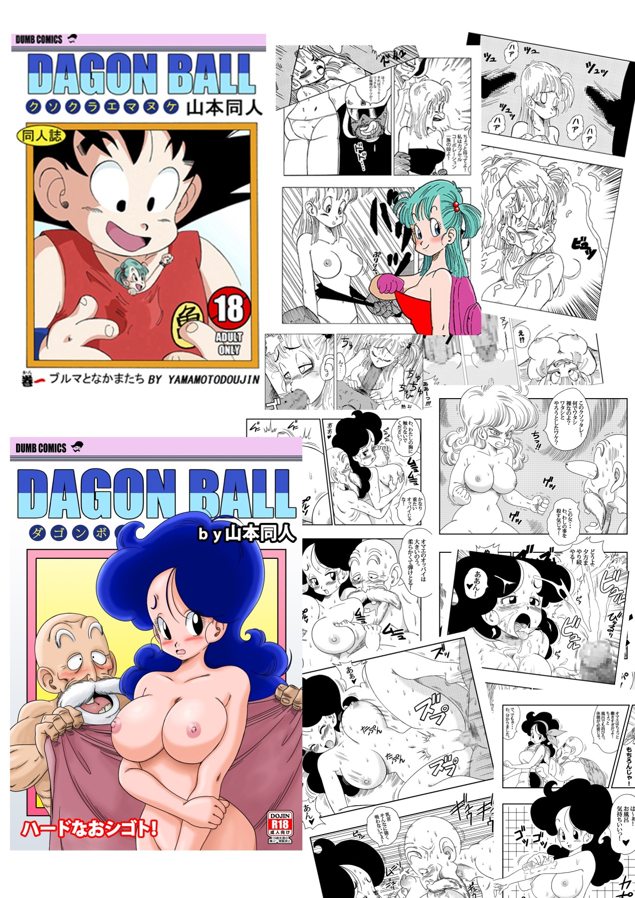 Hentai Manga Comic-Dagon Ball - Punishment in Pilaf's Castle-Read-22